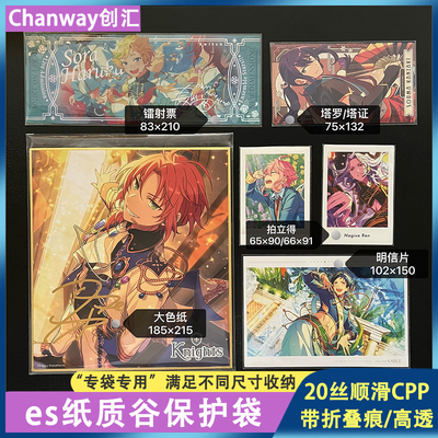 创汇收纳保护袋高透20丝加厚