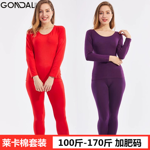 冠得女士内衣纯色圆领莱卡棉弹力薄款贴身打底秋衣秋裤保暖套装冬