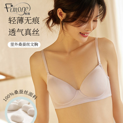 有致真丝超薄款舒适透气女士无钢圈文胸运动无痕模罩杯内衣101018