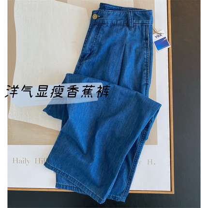 自留夏日薄牛仔显瘦百搭高腰休闲香蕉裤九分裤哈伦牛仔裤2022新