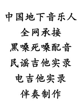民谣木吉他电吉他乐器实录极端嗓
