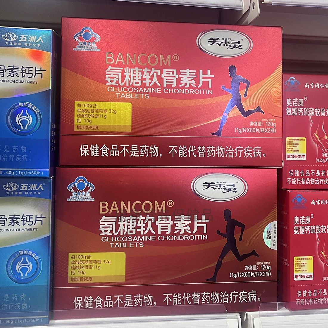 发2盒关杰灵氨糖软骨素片120片中老年成人男女护关节氨基葡萄糖,保健食品/膳食营养补充食品,氨糖软骨素/骨胶原,淘宝优惠券,粉丝福利购,淘宝优惠卷