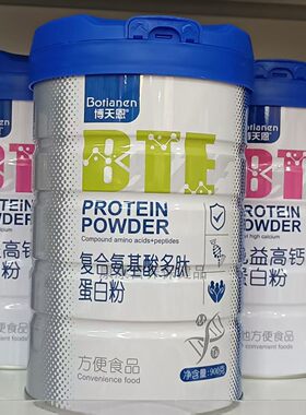 博天恩复合氨基酸多肽蛋白粉900克/罐无蔗糖高钙蛋白质粉正品