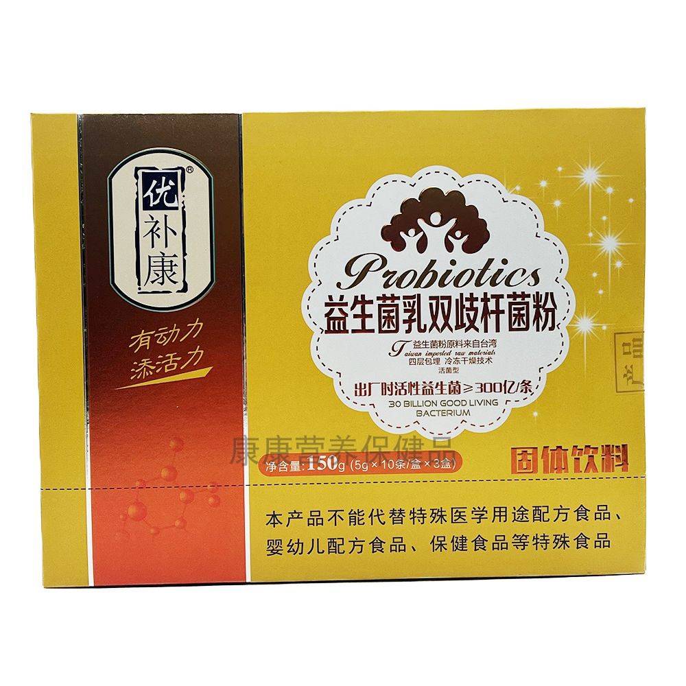 优补康益生菌乳双歧杆菌粉30条益生菌冻干粉酵素粉膳食纤维钙铁锌