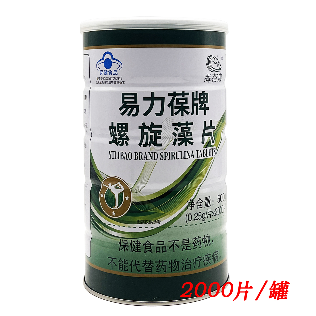 正品 易力葆牌螺旋藻片 0.25g/片*2000片罐装