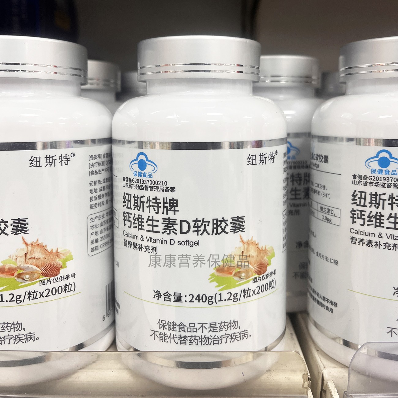 200粒 纽斯特钙维生素D软胶钙铁锌/钙镁
