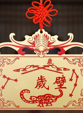 五福临门太岁壁铜牌挂件门口家用