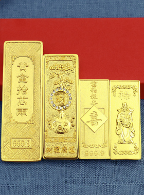 合金金条福禄寿喜财金条聚五路财神金条镀金金砖居家招装饰品财位
