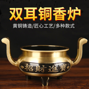 双耳香炉铜香炉摆件 铜官帽香炉摆件 铜官帽炉摆件三足双耳铜香炉