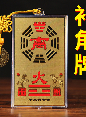 房屋缺角铜补角牌铜坤卦摆件西北