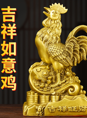铜鸡摆件黄铜公鸡金鸡如意鸡