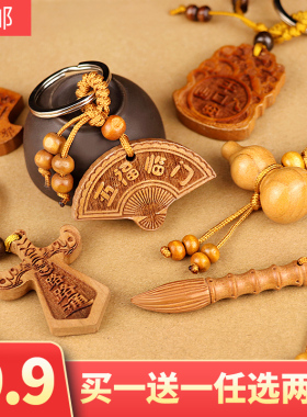 德缘居桃木礼品随身携带汽车