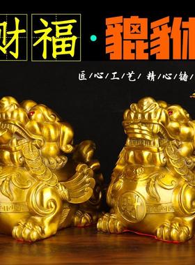 铜财福貔貅一对摆件铜皮丘