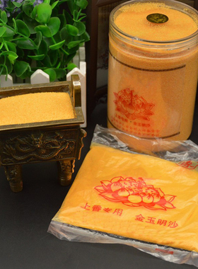 香炉用品金玉明砂上香用