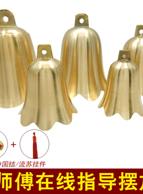 纯铜风铃光面保平安挂件