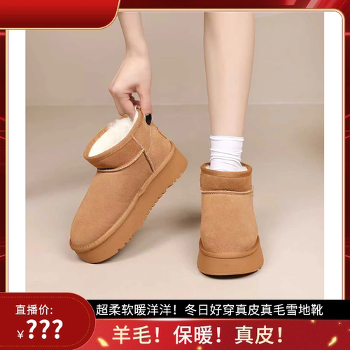 张白鸽·金其父女走超柔软暖洋洋！冬日真皮真毛雪地靴Q89