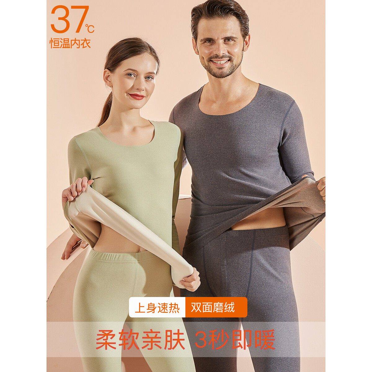 玉萍保暖内衣的店北方抗冻发热保暖内衣套装秋衣秋裤南方湿冷抗冻