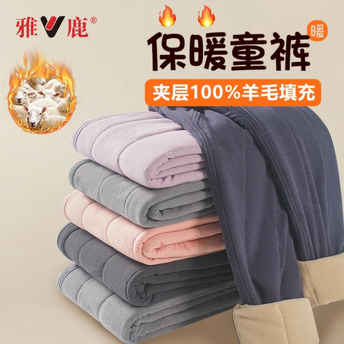 雅鹿东臣童装专卖店童装夹层100%保暖裤冬季加厚棉裤学生保暖裤