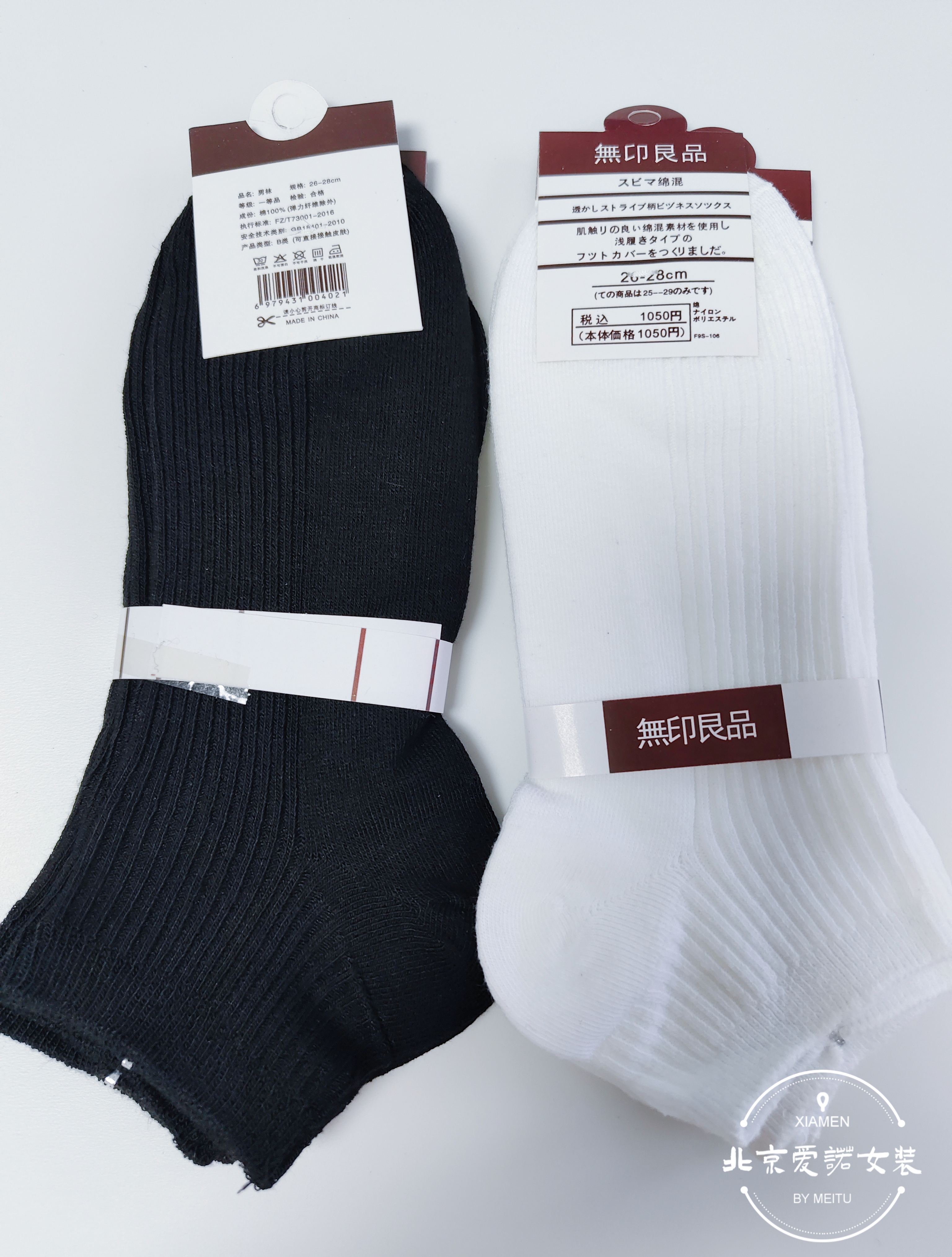 全新四季黑白色低帮袜子100%精梳棉26-28cm(男女同款)10双装