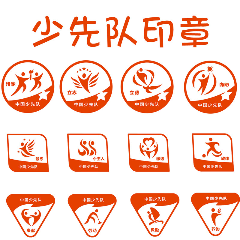 光敏印章 学校办公用品 雏鹰争章 教师学习印章少先队印章定制