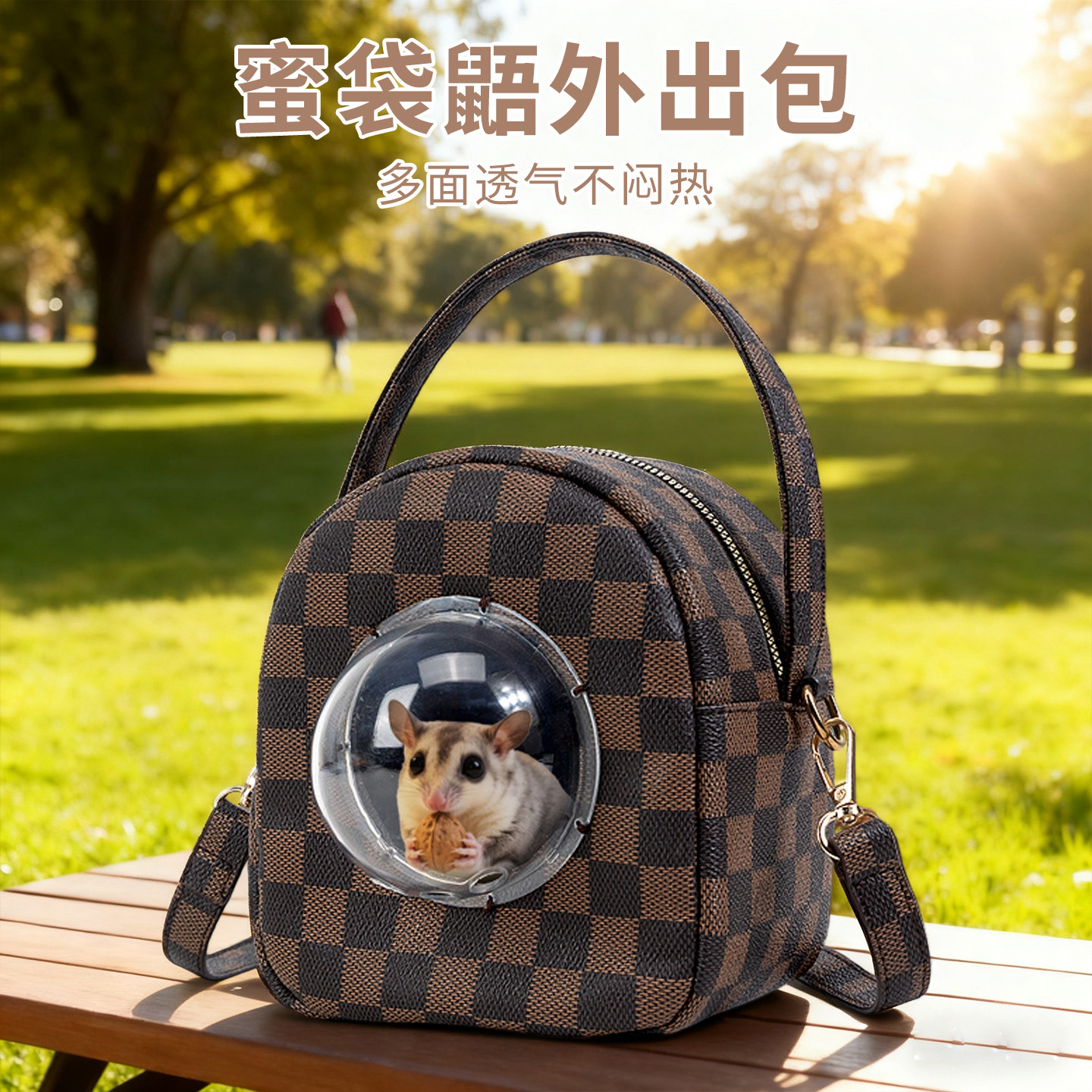 蜜袋鼯挎包透气便携式仓鼠背包豚鼠透明太空舱手提宠物外出包,宠物/宠物食品及用品,背包/箱包,淘宝优惠券,粉丝福利购,淘宝优惠卷