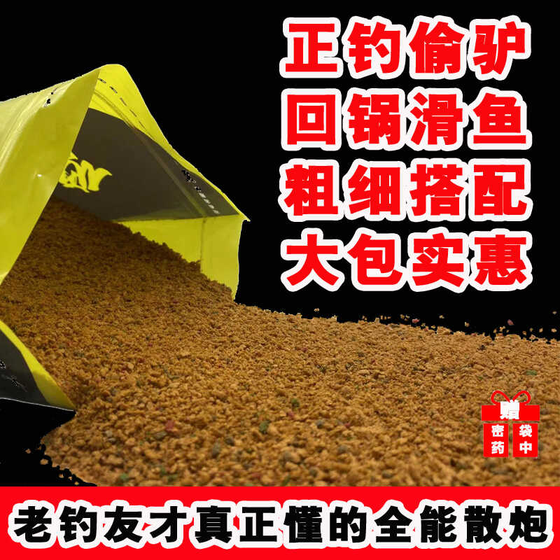 正宗保定大黄沙鲤鱼散装小药