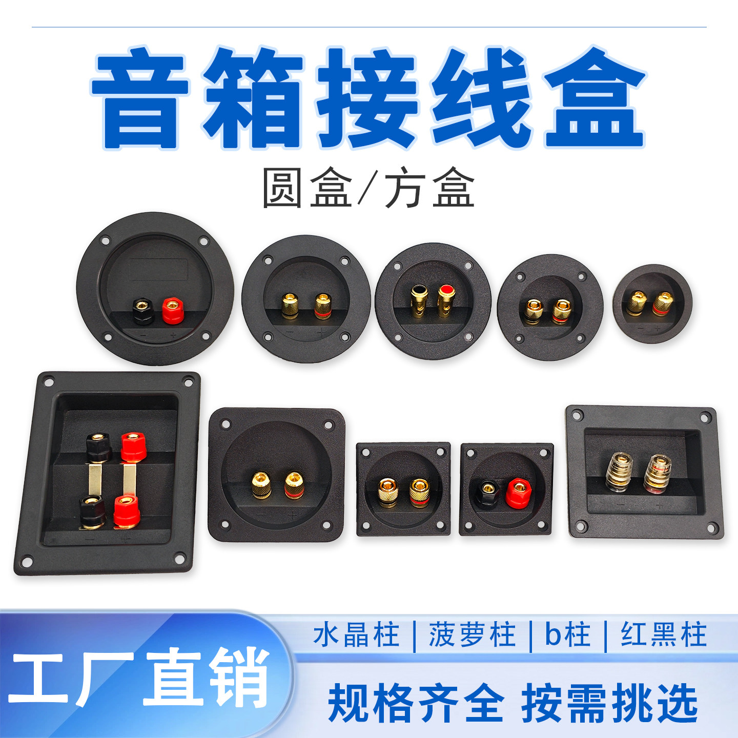 音箱接线盒音响接线卡夹喇叭线夹两位四位方孔圆孔纯铜柱接线盒