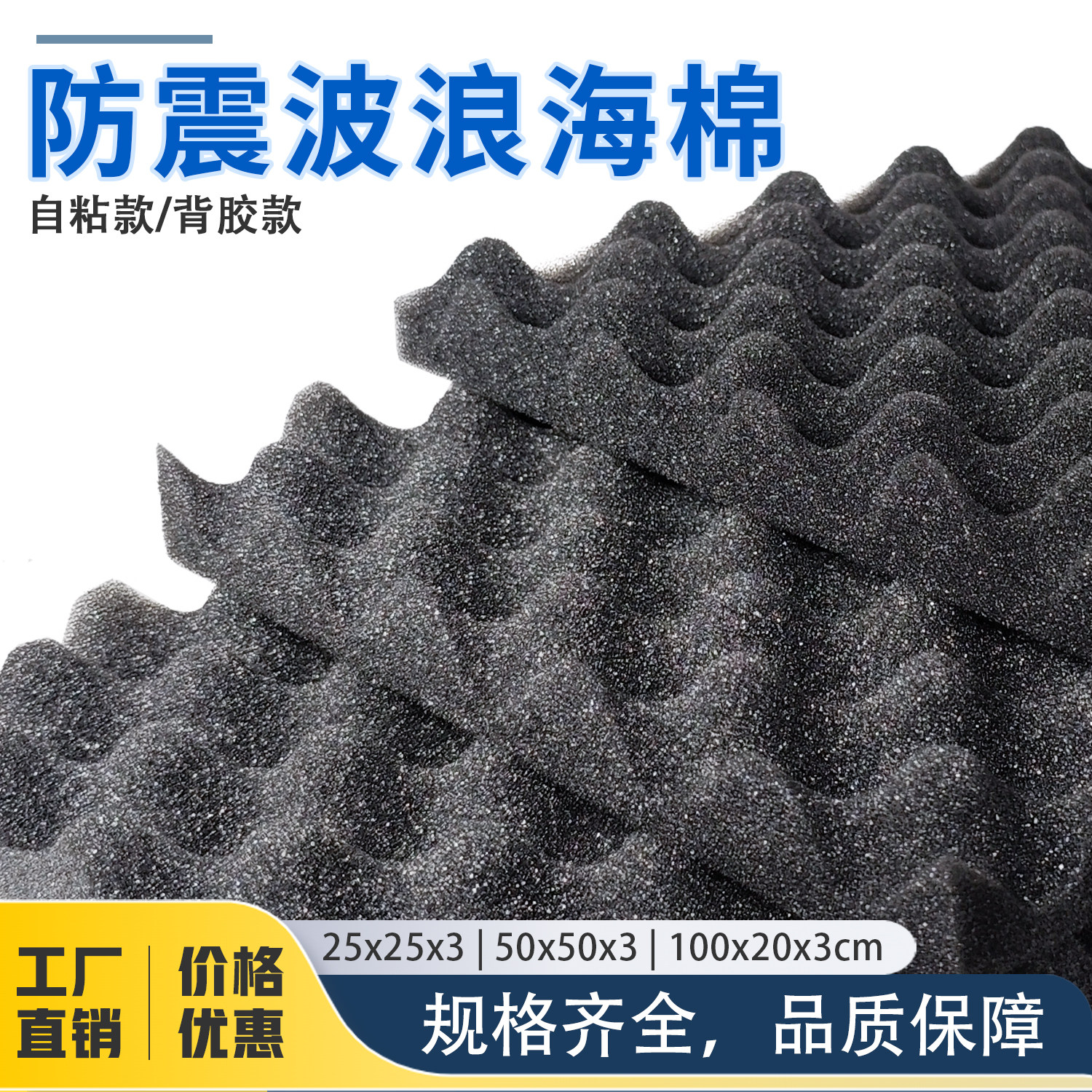 发烧音箱汽车吸声材料背胶隔音棉波浪鸡蛋吸音棉自粘吸音海绵减震