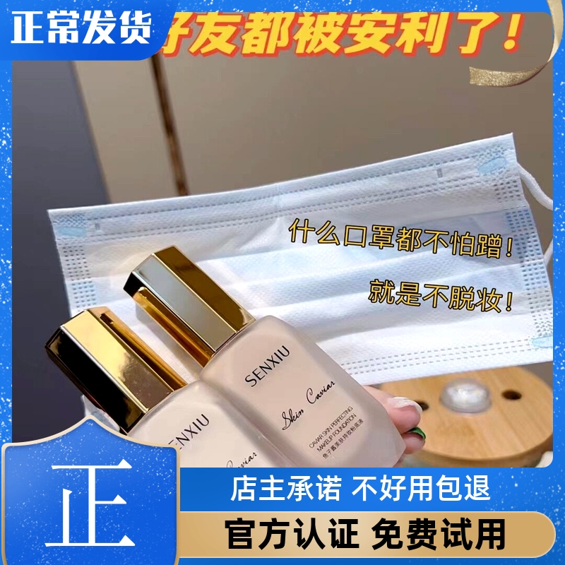 溪秀正品保湿持久孕妇可用粉底液