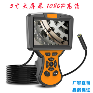 可视5寸工业管道内窥镜高清摄像头下水道疏通汽车维修缸内窥探头
