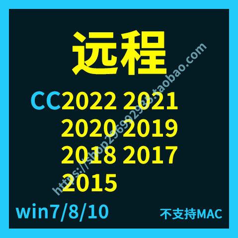 ps软件各个版本远程安装