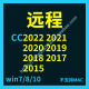 2020 2021 2019 2015远程 pscc2022 2017 2018