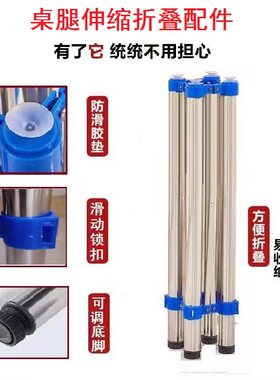 支架餐桌脚塑料连接件可调节伸缩