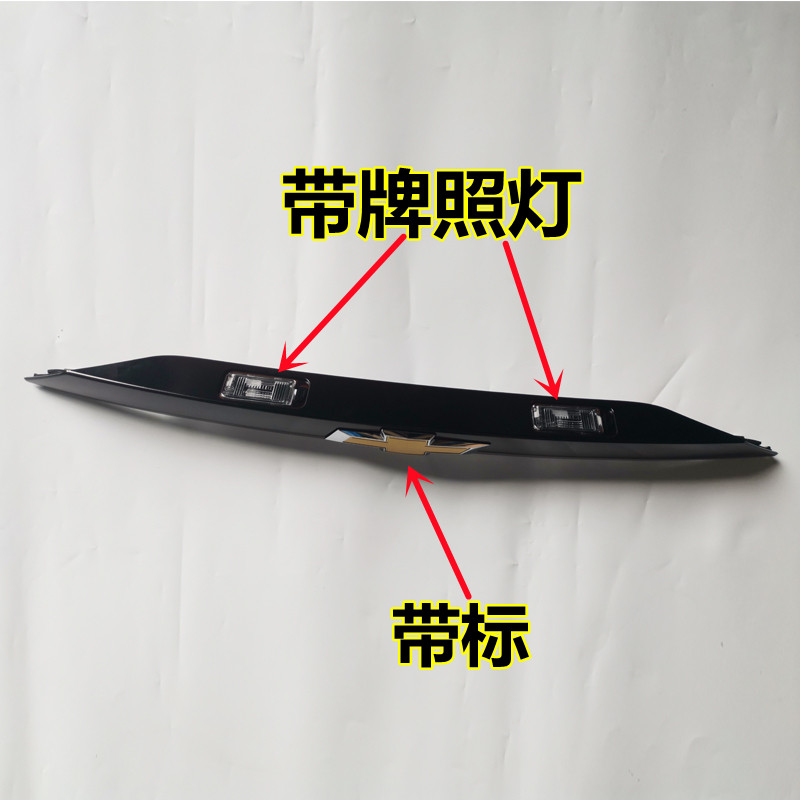 适配雪佛兰科沃兹后备箱饰条行李箱装饰条牌照灯尾箱盖条