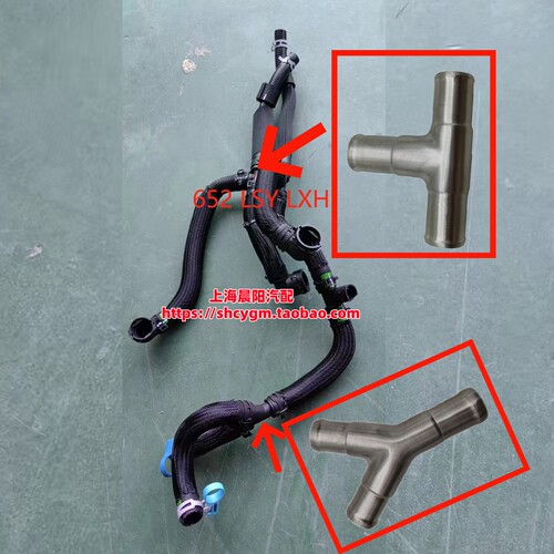 适用别克GL8暖风水管三通652T 653T不锈钢三通改良三通接头