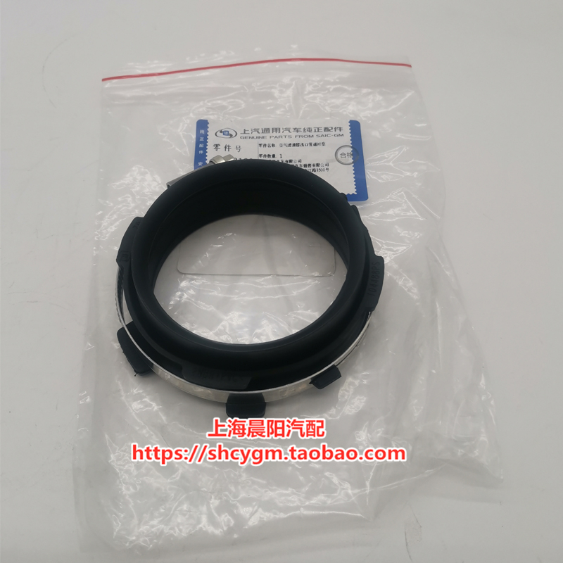 迈锐宝新君威新君越空滤进气管节气门密封圈带卡箍空滤接管垫