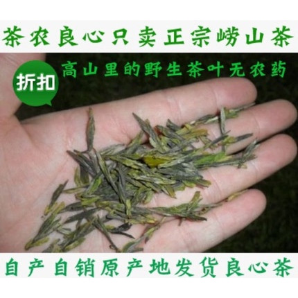 2025崂山绿茶明前手工小芽扁茶叶