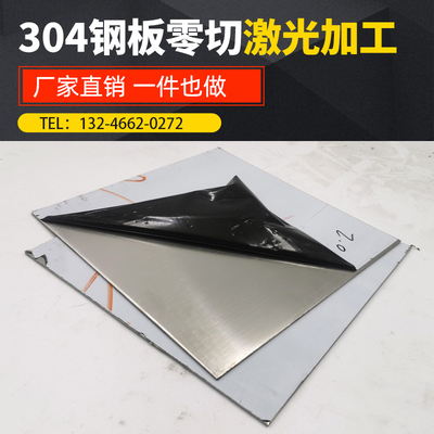 不锈钢板304钢板加工定制拉丝不锈钢圆片201圆板材激光切割圆环