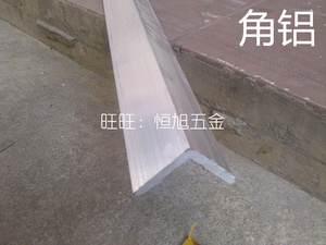 铝合金型材90度直角包边20*20 30*30 40*40 50*50 60*60