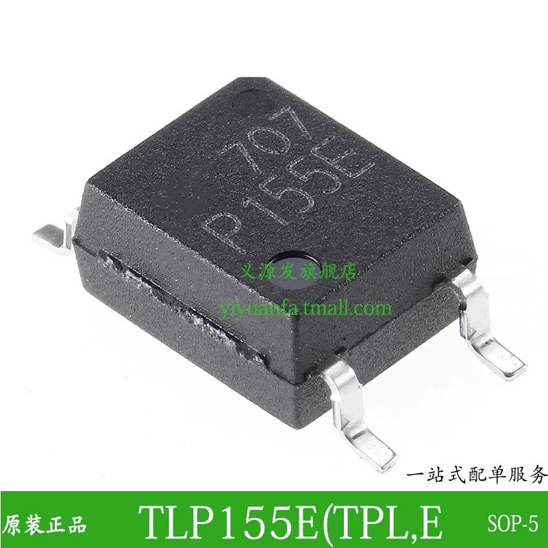 TLP155E TLP155E丝印P155E光耦SOP-5脚贴片TLP155E(TPL,E芯片IC