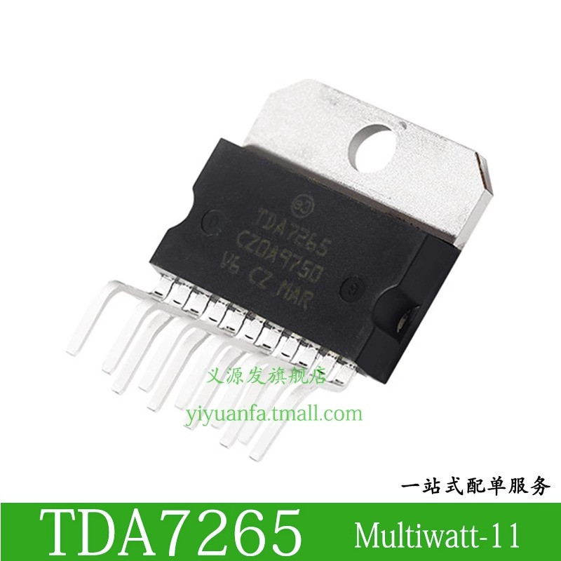 义源发TDA7265直插Multiwatt-11原装芯片 AB类双音频功率放大器