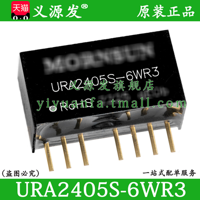 URA2412S-6WR3电源模块24V