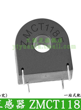 ZMCT118F高精密G微小型电流测量2互感器5A5mA隔离4500V变比1000:1