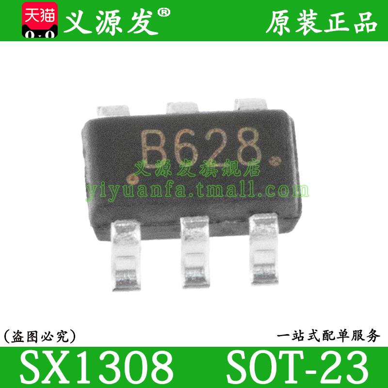 SX1308丝印B628升压芯片SOT-23-6六脚2A25V贴片DC-DC电源三极管I