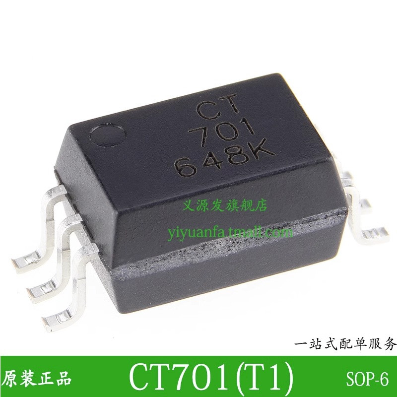 CT701兼容TLP701光耦CT701(T1)贴片SOP-6脚光电耦合器IC原装正品