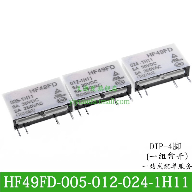 宏发HF49FD-005-1H11继电器