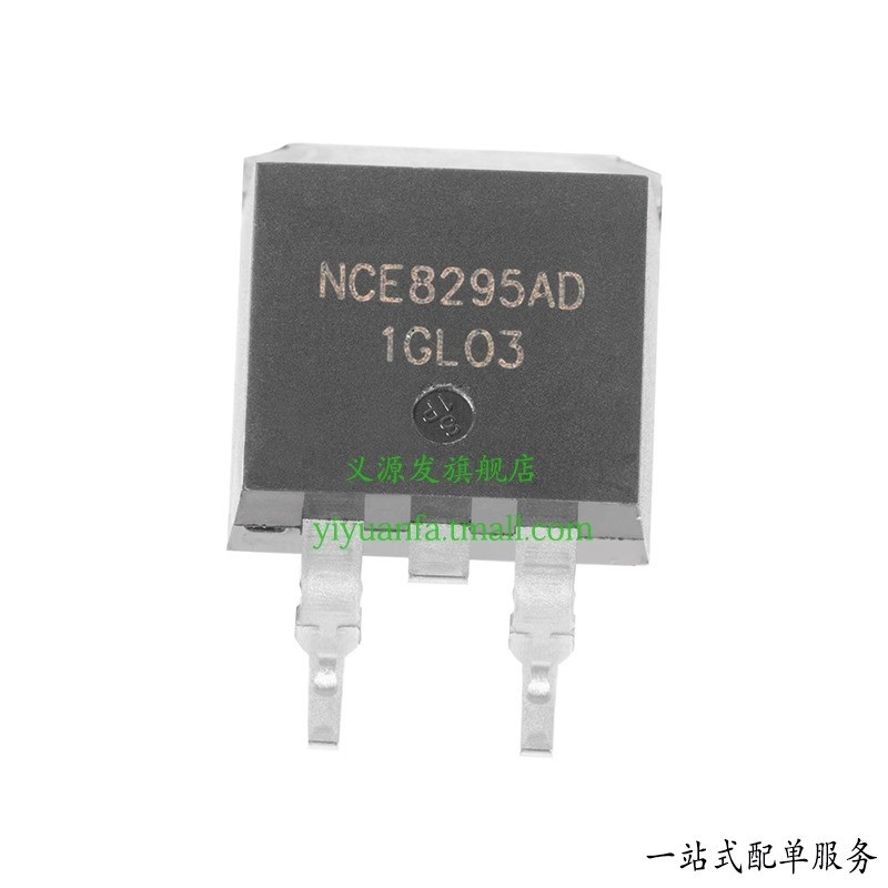 义源发NCE8295AD三极管TO-263贴片MOSFET场效应管芯片N沟道IC82V