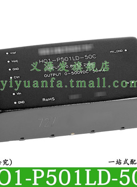 HO1-P501LD-50C非隔离可调高压DCDC电源模块12V升压转500V金升阳