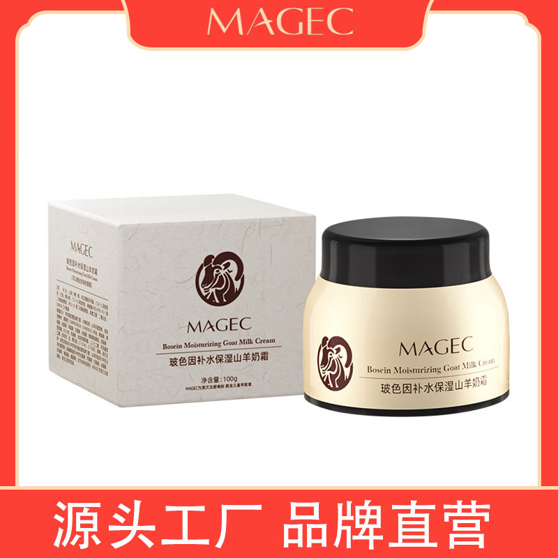 白鸽好物分享四季水嫩羊奶霜玻色因补水保湿山羊爆奶霜面霜保湿