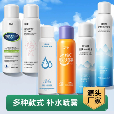 直播同款金妮雅玻尿酸补水喷雾保湿清爽护肤水锁水滋润爽肤水现货